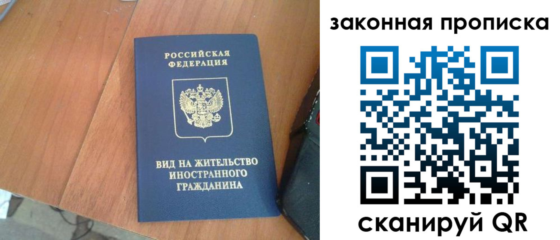 временная регистрация в квартире в Сясьстрое