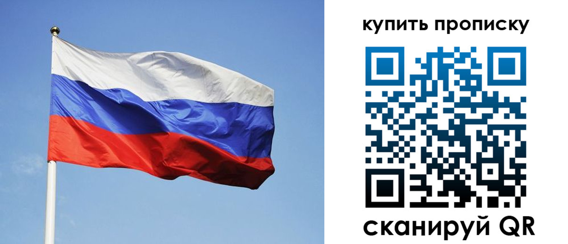 временная регистрация гарантия в Сясьстрое
