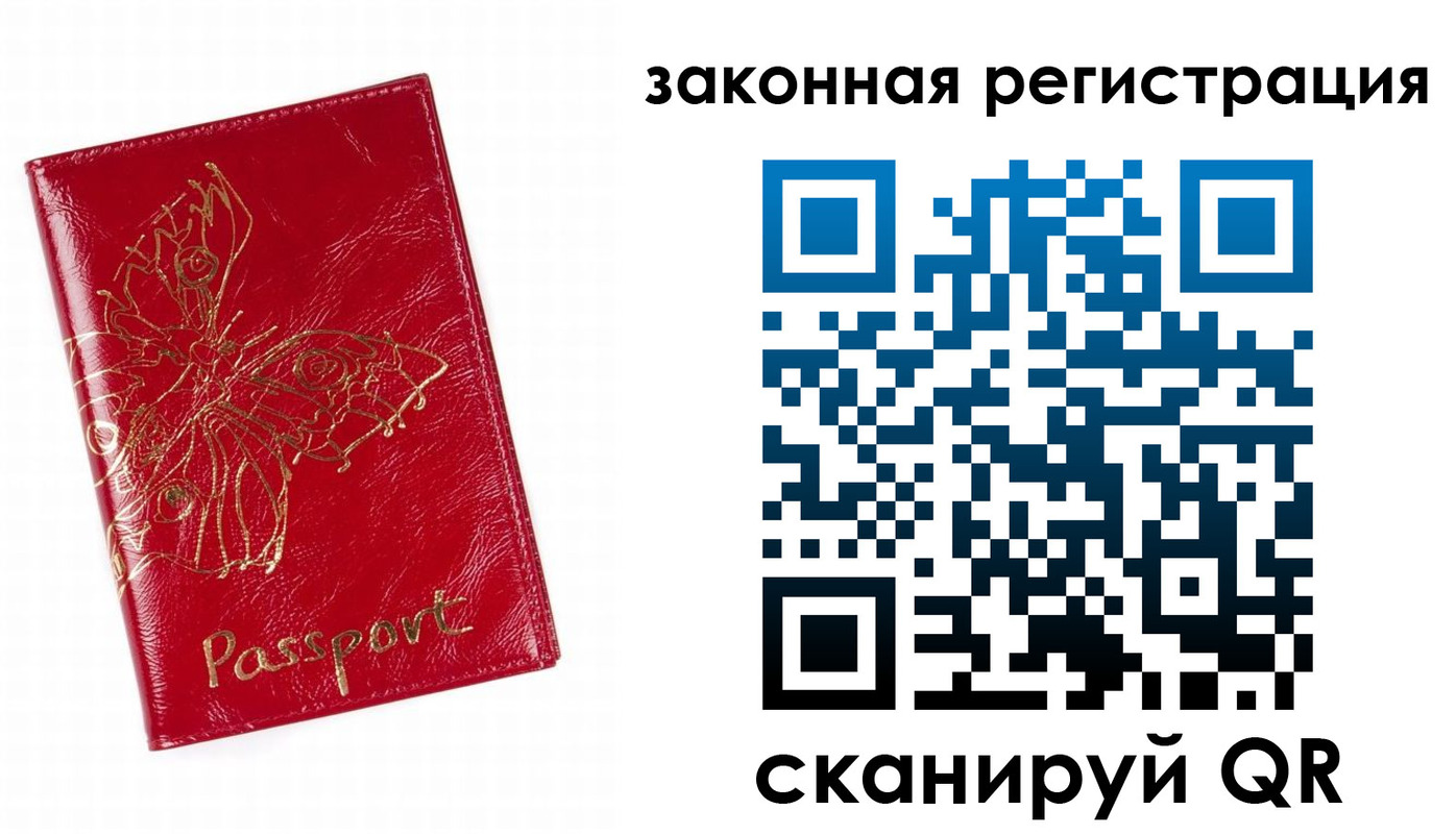 временная регистрация для всех в Сясьстрое