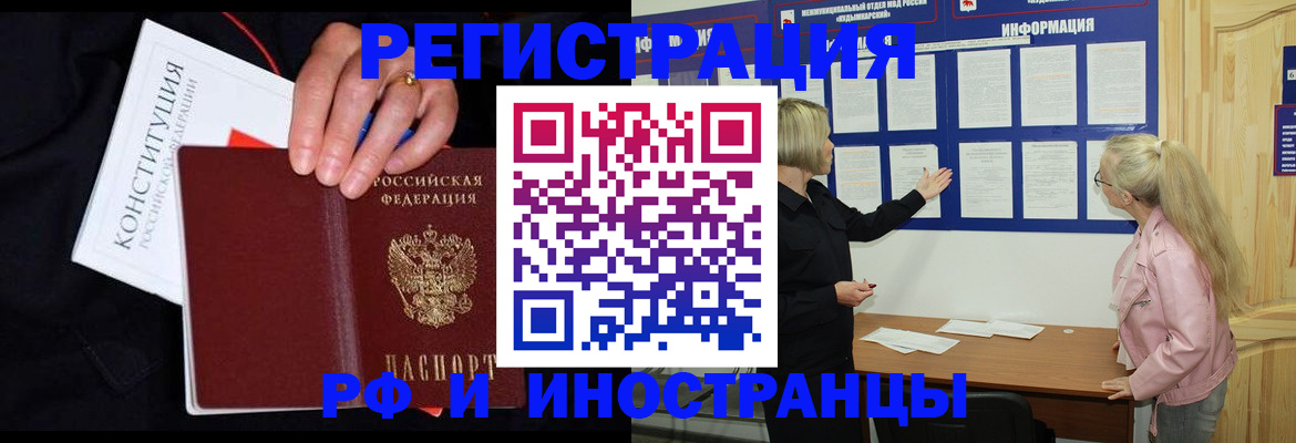 временная регистрация адрес в Сясьстрое