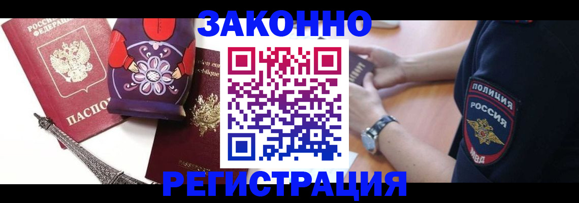 прописка регистрация в Сясьстрое