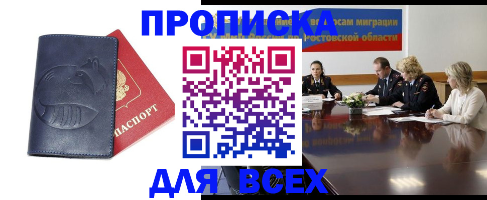 временная регистрация в квартире в Сясьстрое