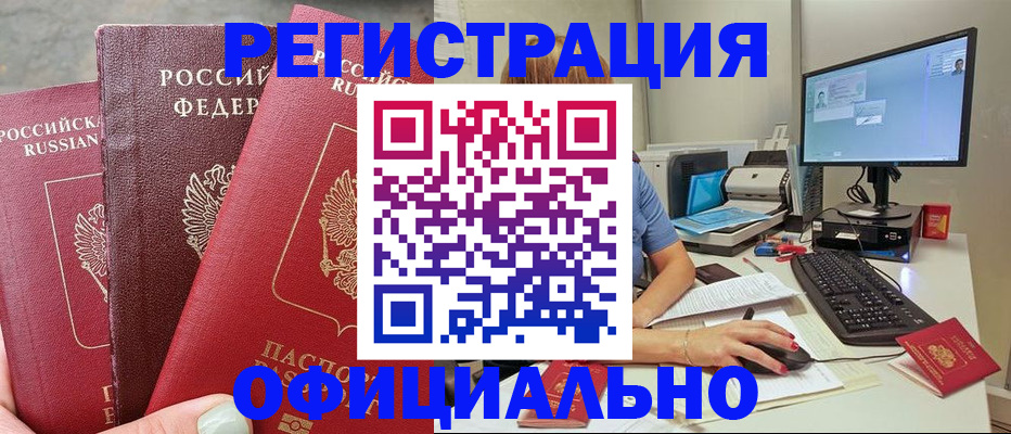 прописка иностранных граждан в Сясьстрое