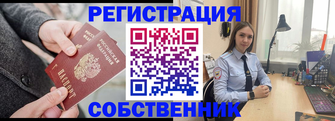 временная регистрация для школы в Сясьстрое