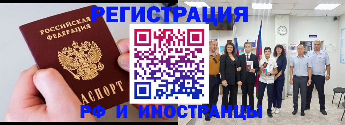 прописка для военкомата в Сясьстрое