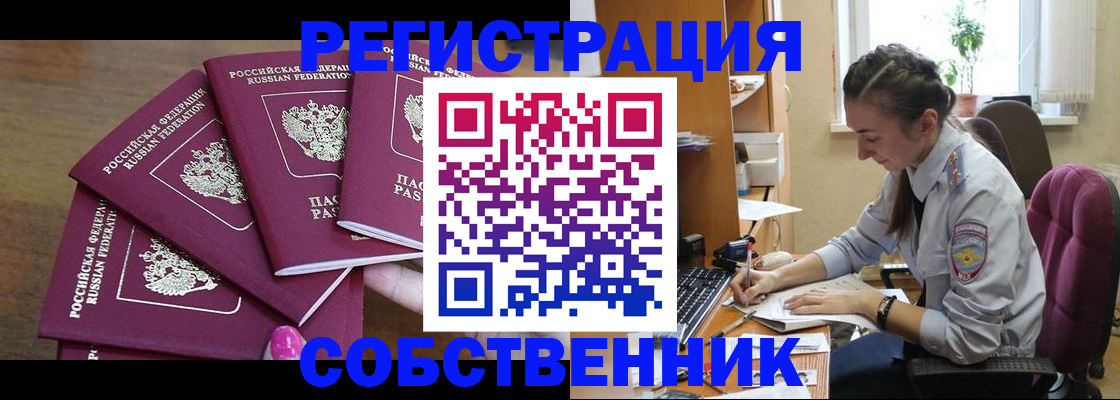 купить прописку в Сясьстрое